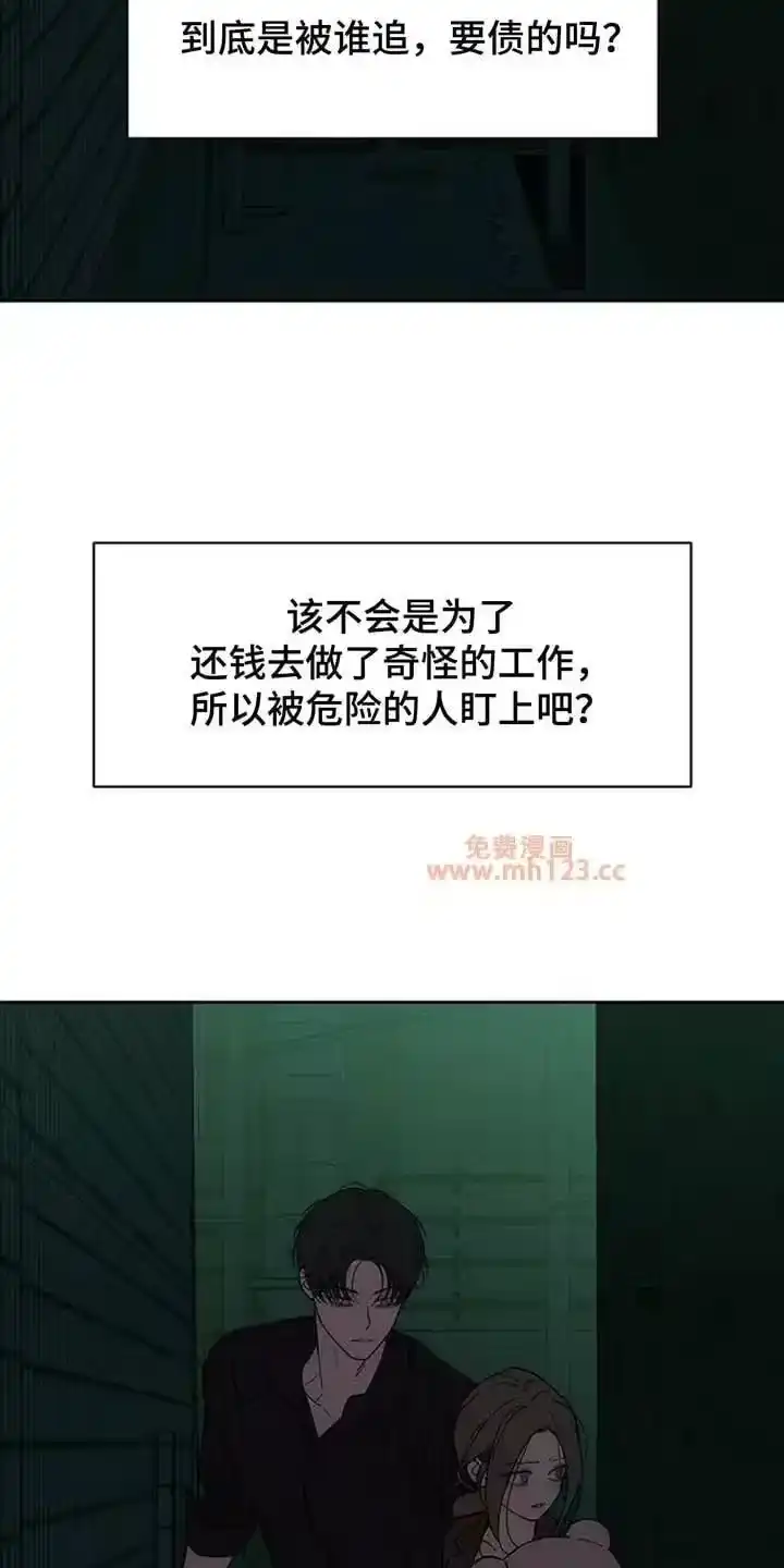 枯萎的花伤心的泪_h 第197章：跟我走 第24页