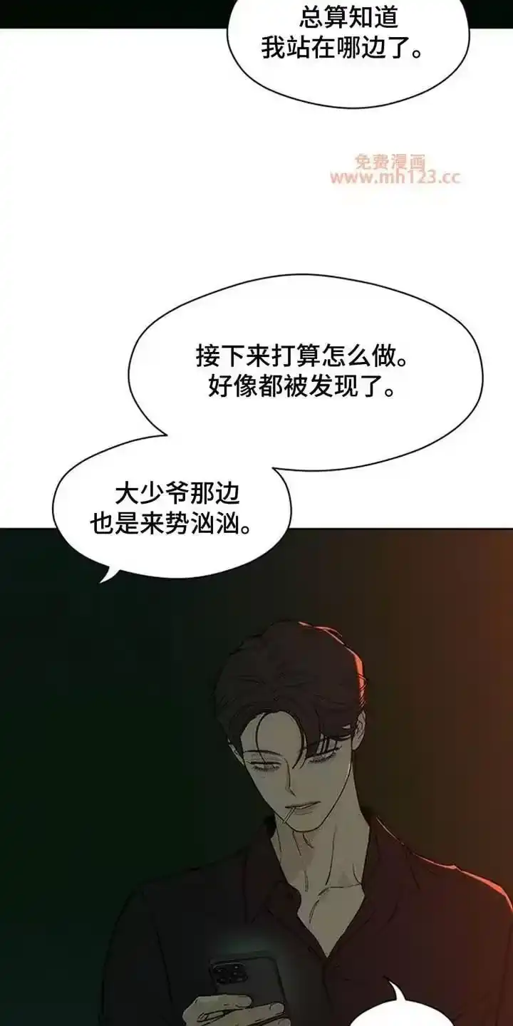 枯萎的花伤心的泪_h 第215章：想法战胜不了感情 第15页