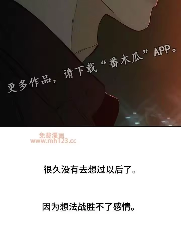 枯萎的花伤心的泪_h 第215章：想法战胜不了感情 第24页