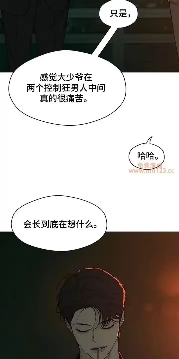 枯萎的花伤心的泪_h 第215章：想法战胜不了感情 第6页