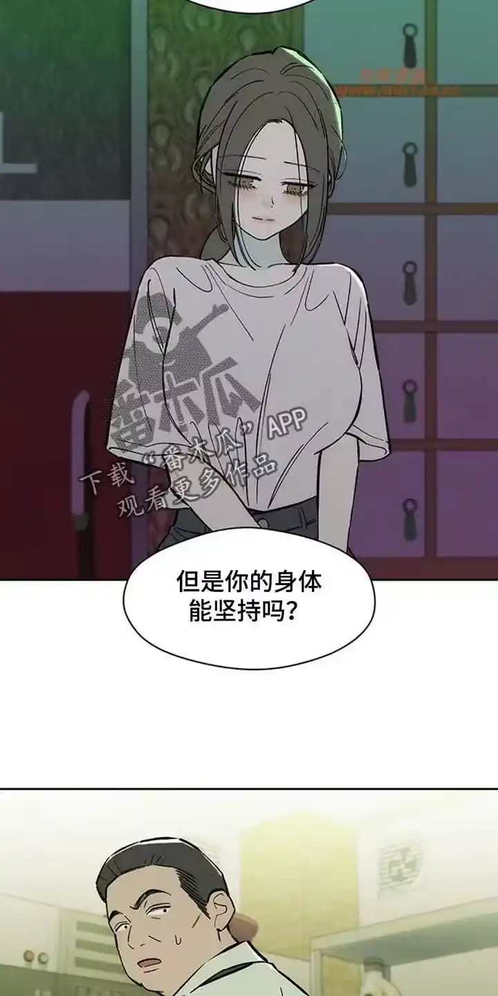 枯萎的花伤心的泪_h 第203章：可以笑出来吗 第12页