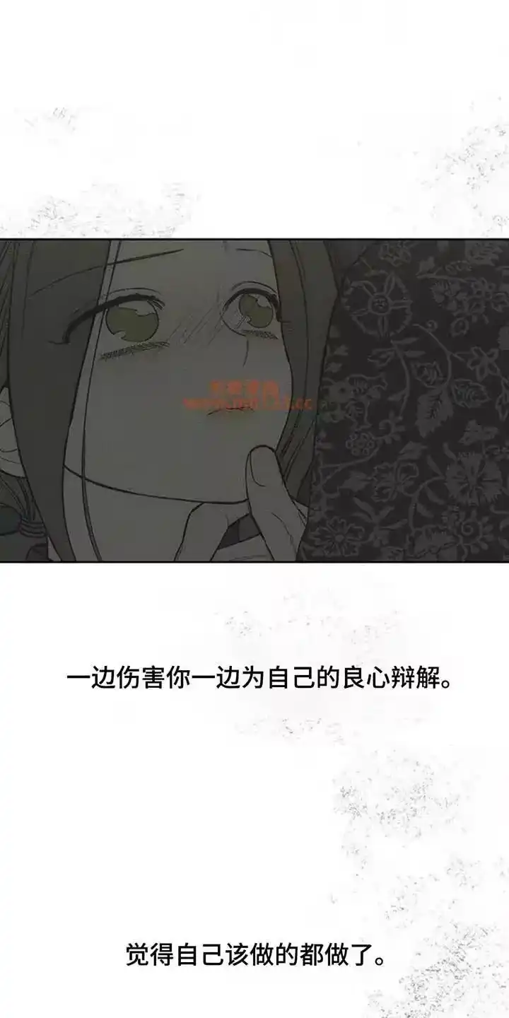 枯萎的花伤心的泪_h 第203章：可以笑出来吗 第16页