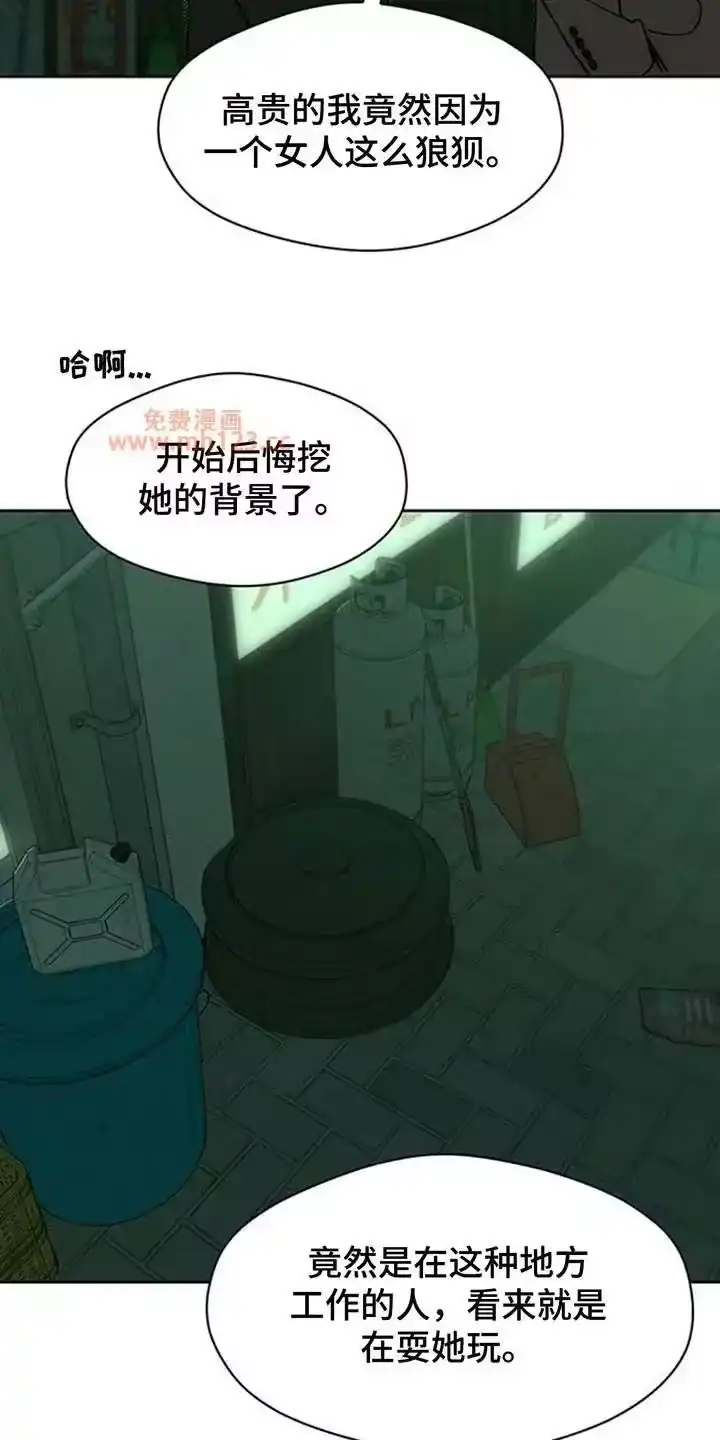 枯萎的花伤心的泪_h 第203章：可以笑出来吗 第24页