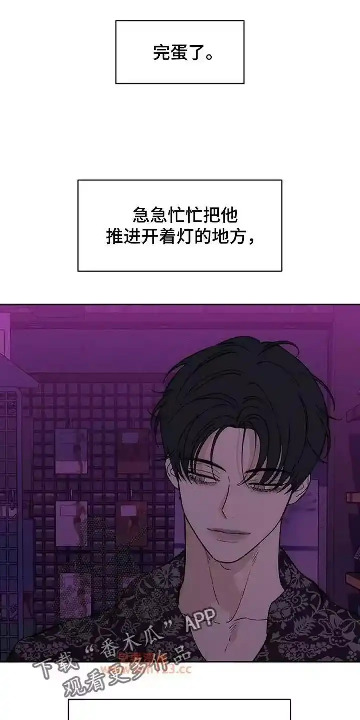 枯萎的花伤心的泪_h 第198章：奇怪的东西 第11页