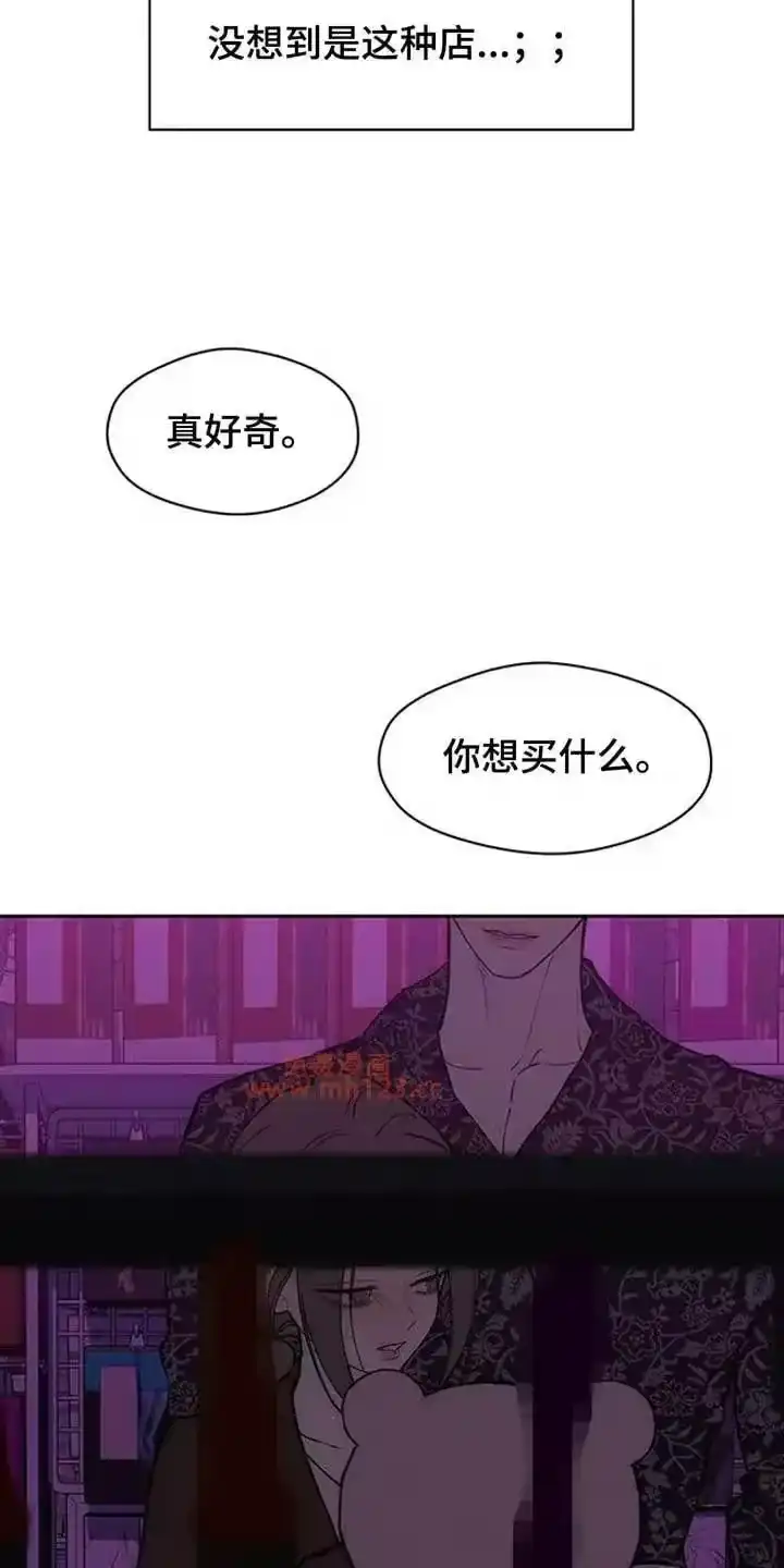 枯萎的花伤心的泪_h 第198章：奇怪的东西 第12页