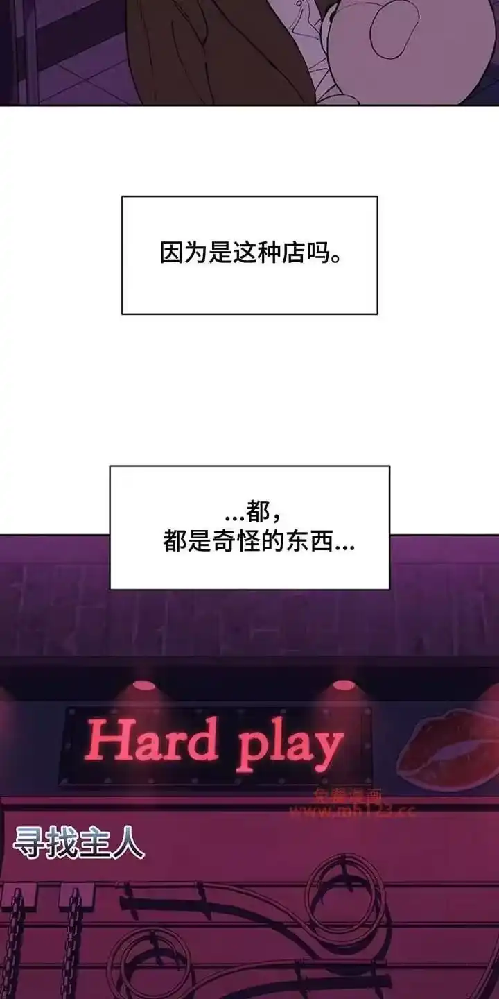 枯萎的花伤心的泪_h 第198章：奇怪的东西 第14页