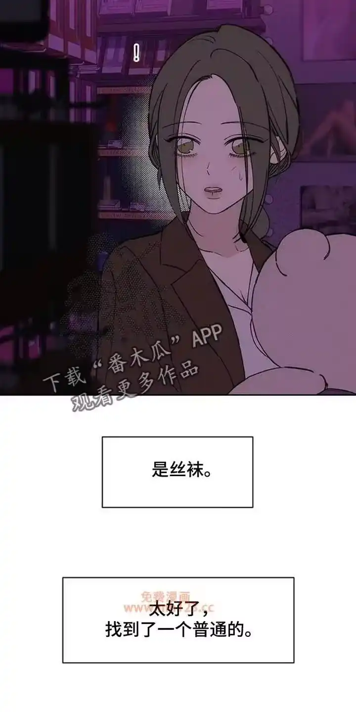 枯萎的花伤心的泪_h 第198章：奇怪的东西 第22页