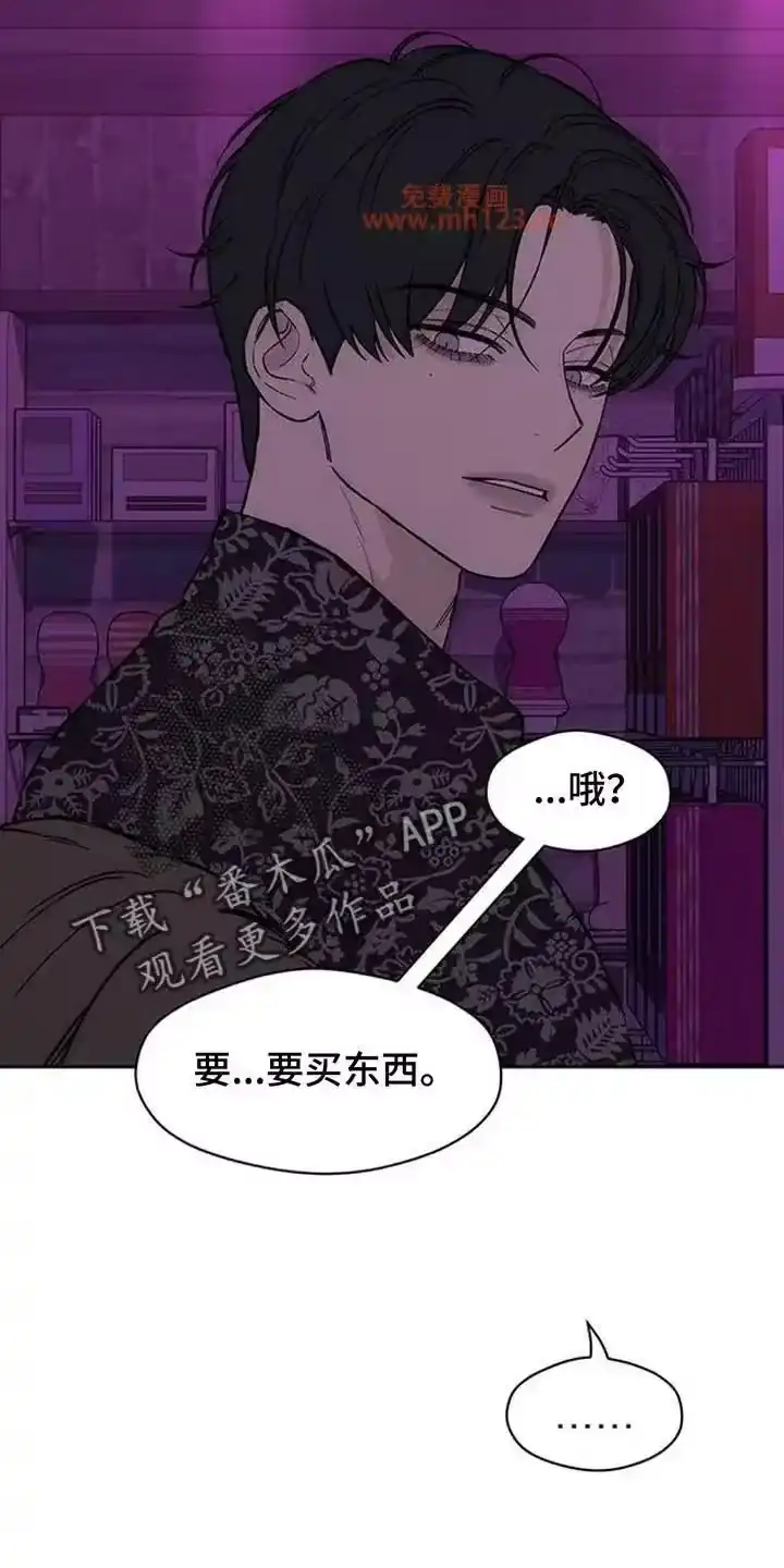 枯萎的花伤心的泪_h 第198章：奇怪的东西 第3页