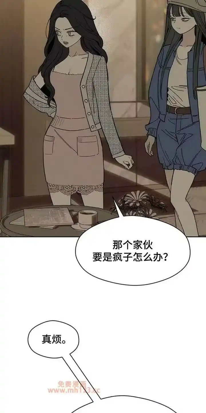 枯萎的花伤心的泪_h 第216章：典型少爷 第21页