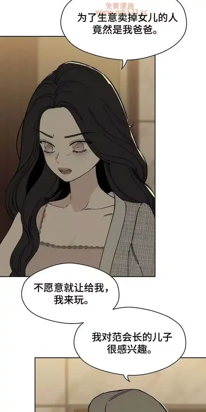 枯萎的花伤心的泪_h 第216章：典型少爷 第22页