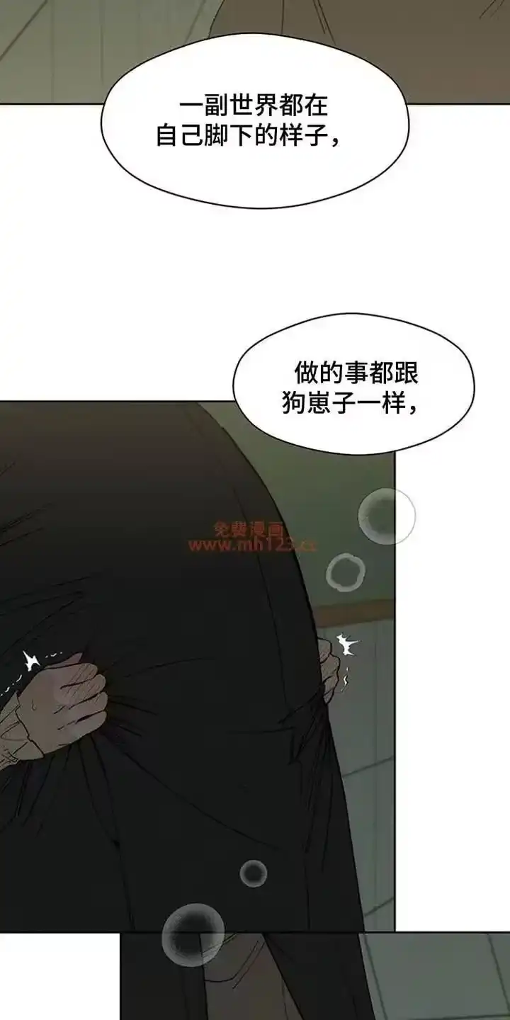枯萎的花伤心的泪_h 第216章：典型少爷 第26页