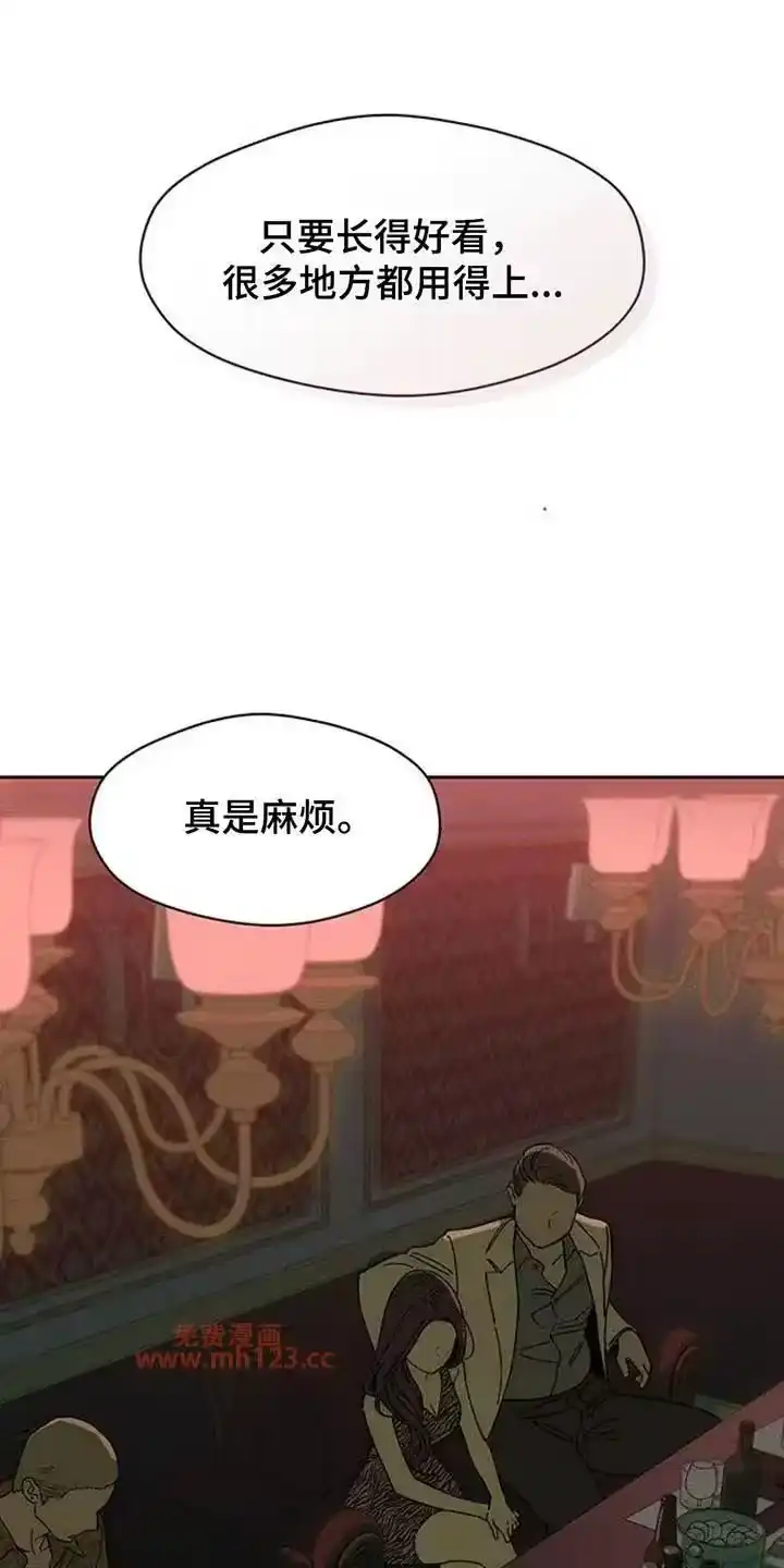 枯萎的花伤心的泪_h 第216章：典型少爷 第7页