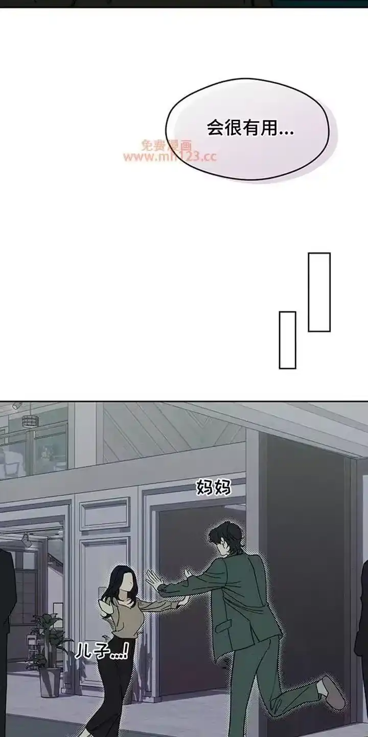 枯萎的花伤心的泪_h 第204章：理所当然的事 第10页