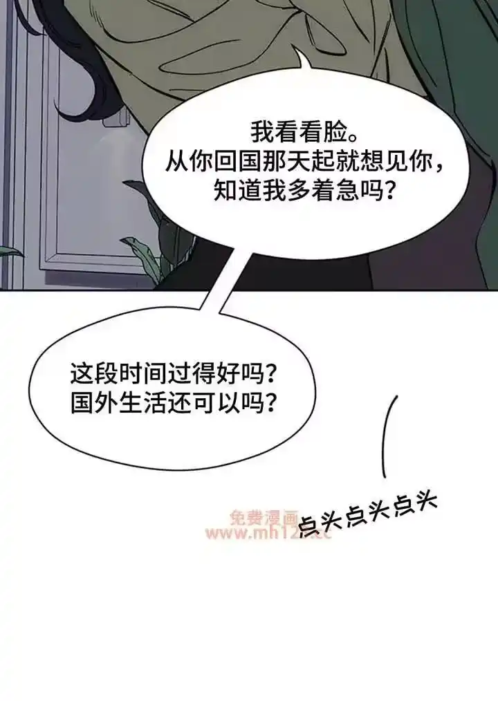 枯萎的花伤心的泪_h 第204章：理所当然的事 第12页