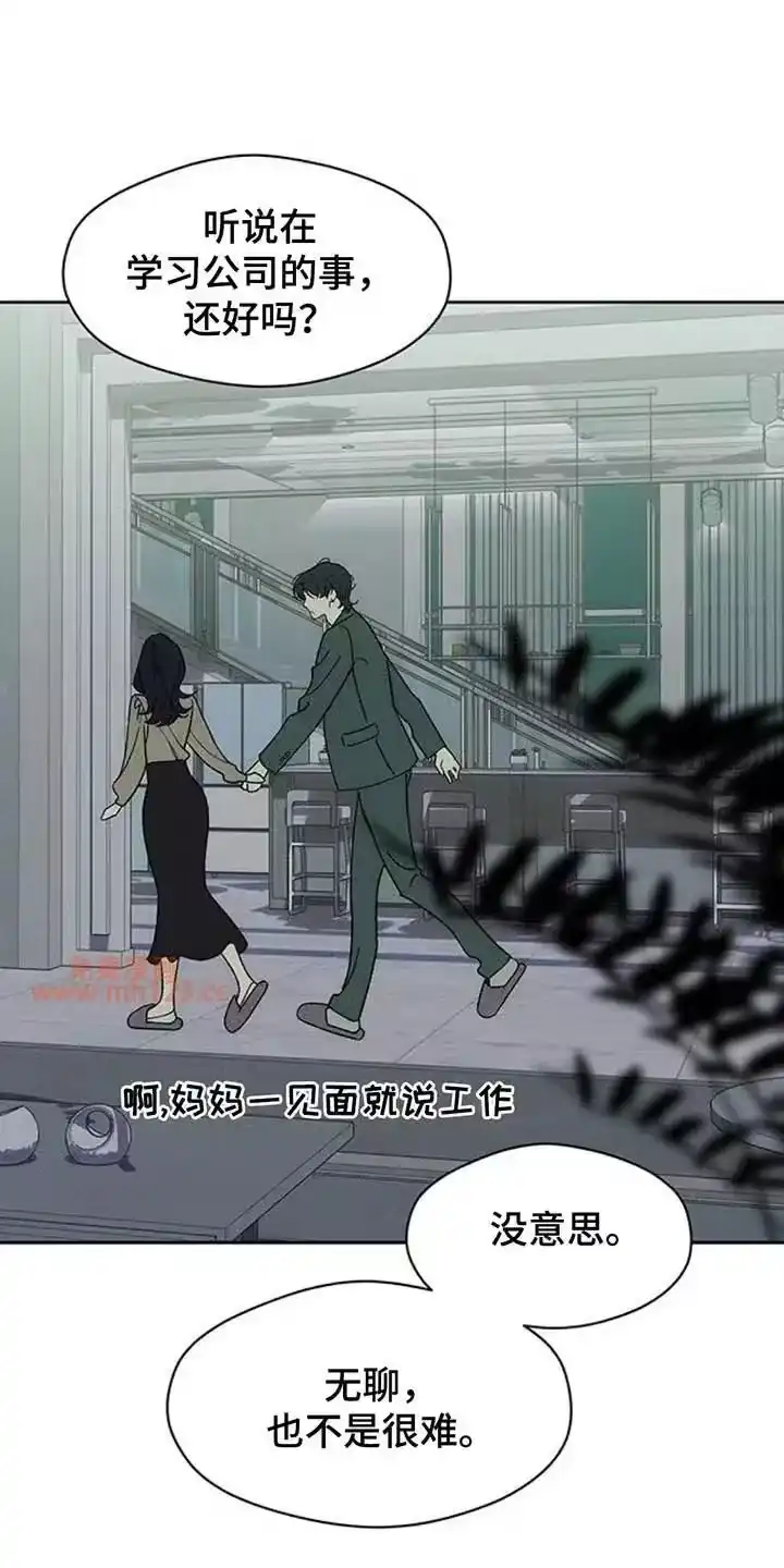 枯萎的花伤心的泪_h 第204章：理所当然的事 第15页