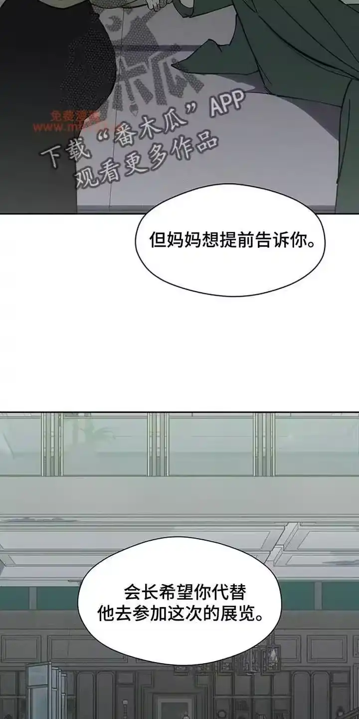 枯萎的花伤心的泪_h 第204章：理所当然的事 第20页