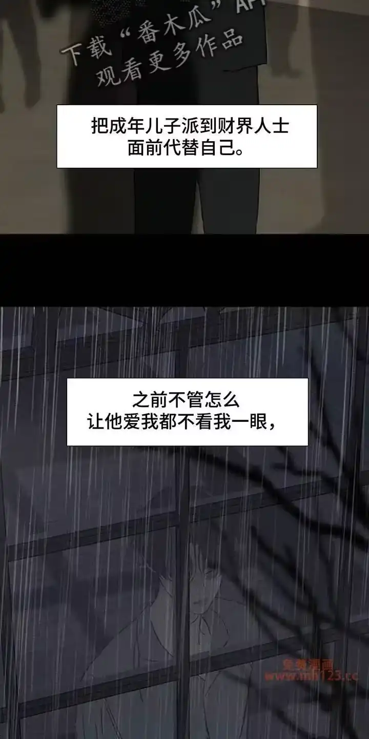 枯萎的花伤心的泪_h 第204章：理所当然的事 第24页