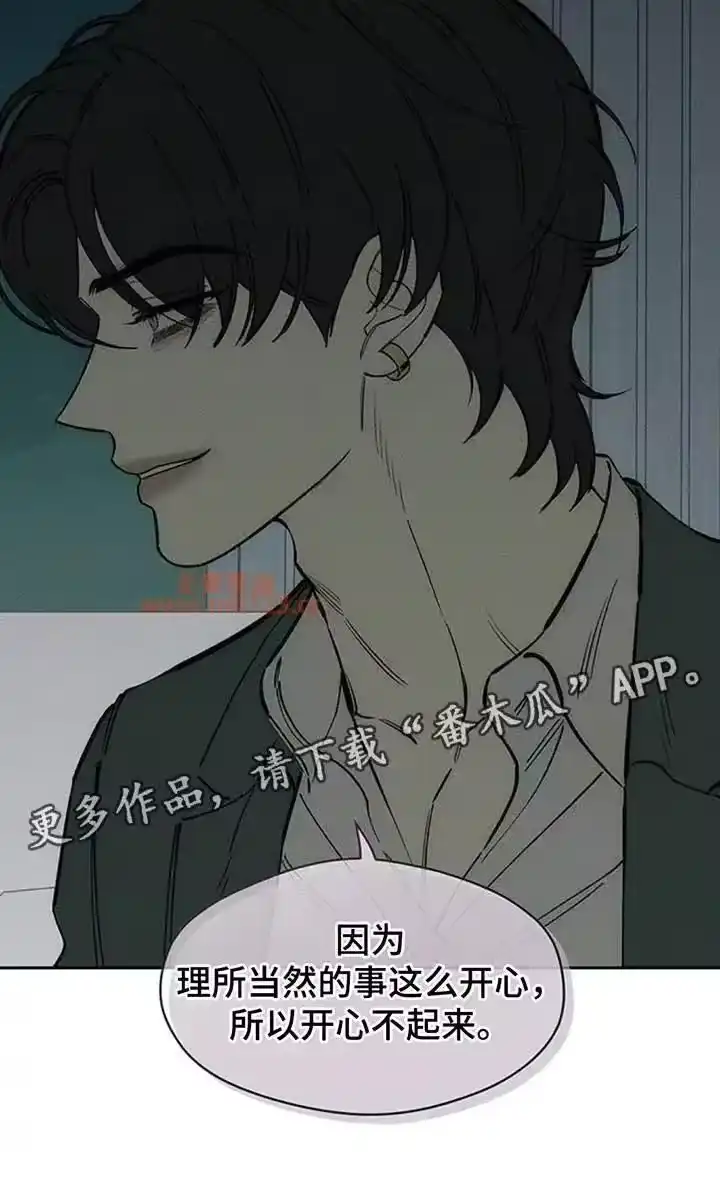 枯萎的花伤心的泪_h 第204章：理所当然的事 第27页