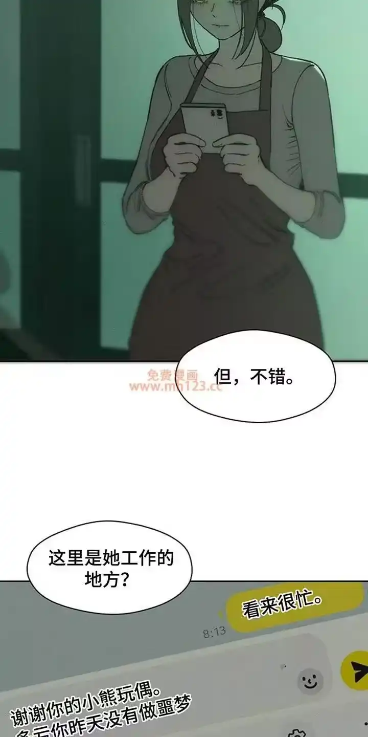 枯萎的花伤心的泪_h 第204章：理所当然的事 第7页