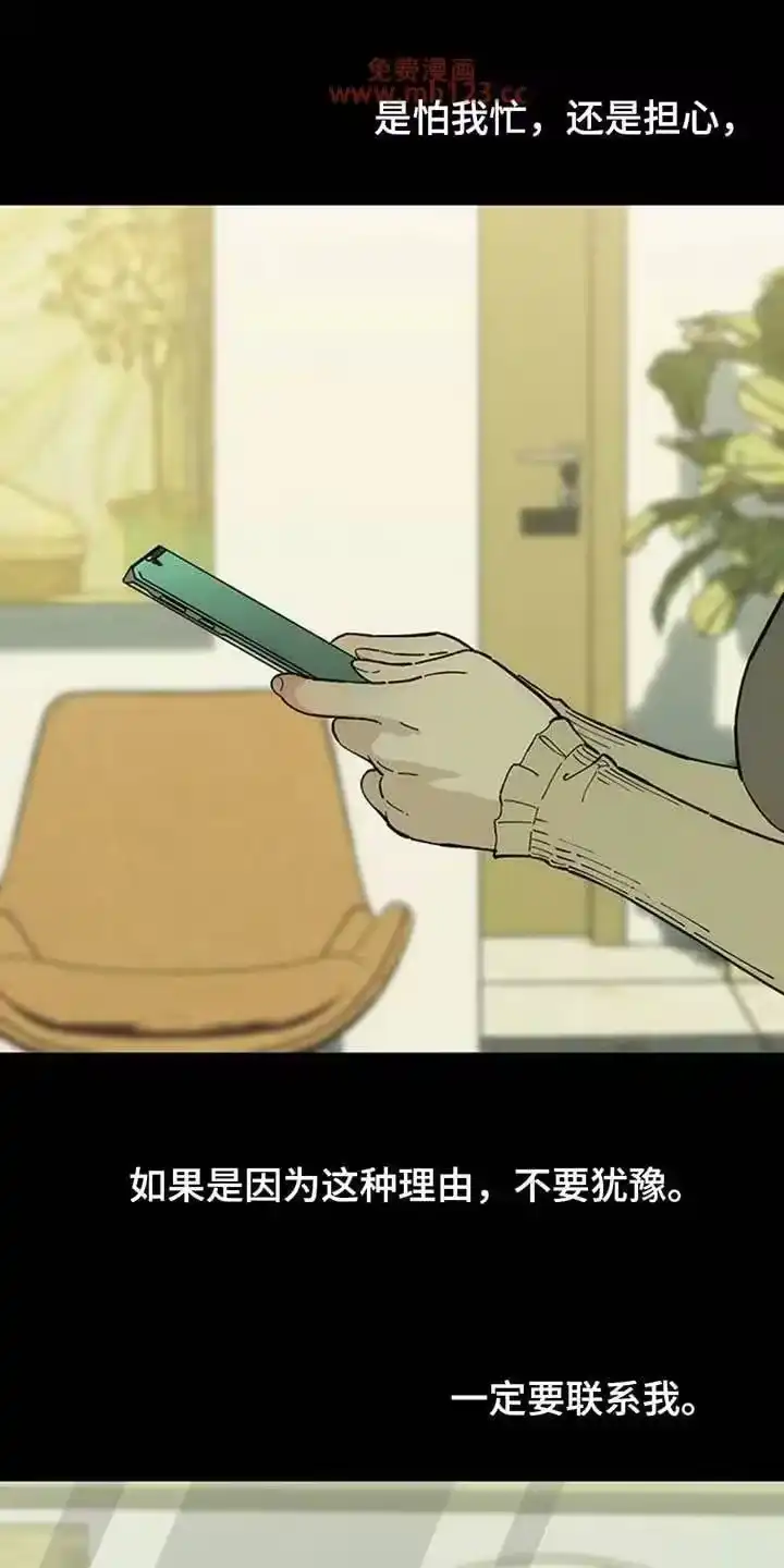 枯萎的花伤心的泪_h 第217章：要一直联系我 第11页