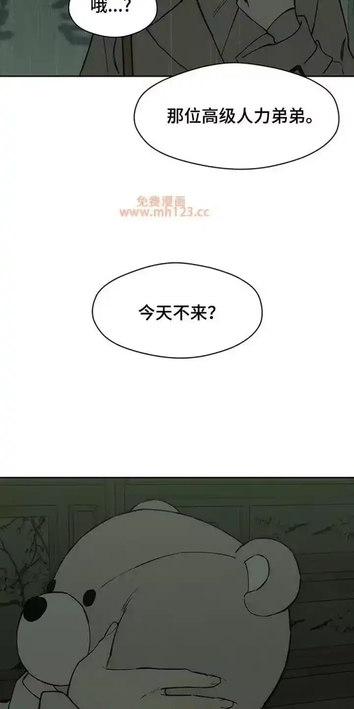 枯萎的花伤心的泪_h 第205章：毫无期待的短信 第10页