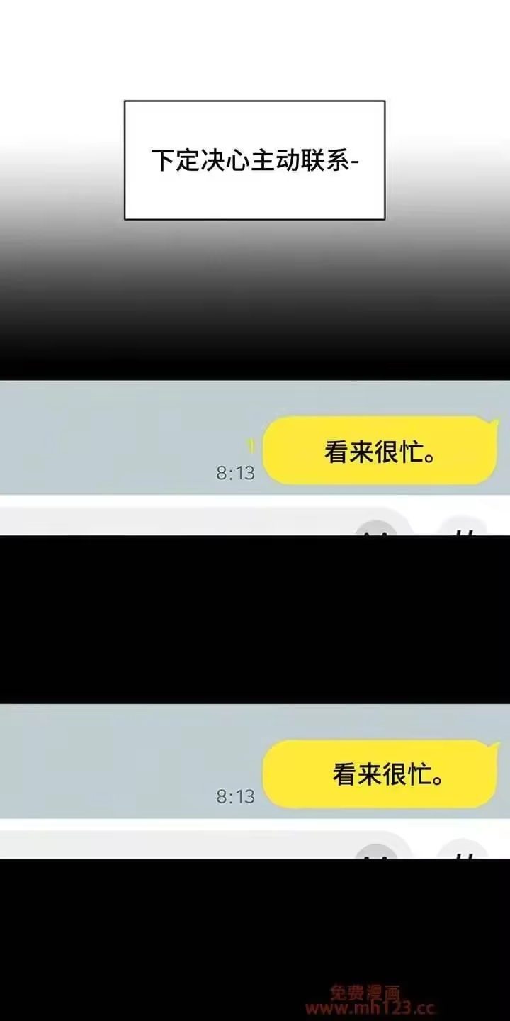 枯萎的花伤心的泪_h 第205章：毫无期待的短信 第15页