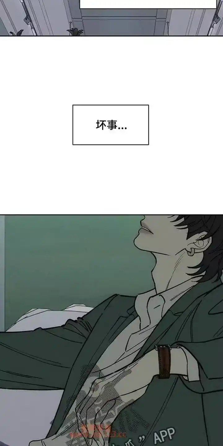 枯萎的花伤心的泪_h 第205章：毫无期待的短信 第6页