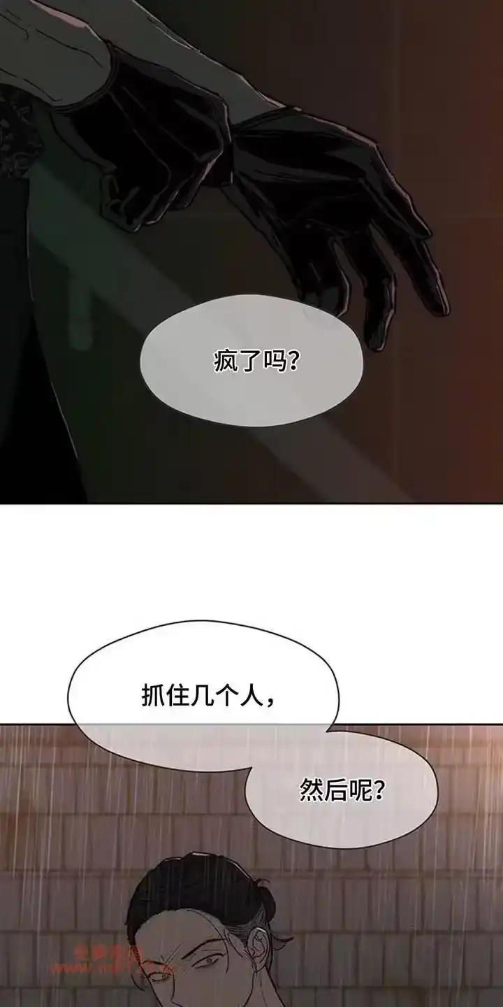 枯萎的花伤心的泪_h 第230章：小白脸 第10页