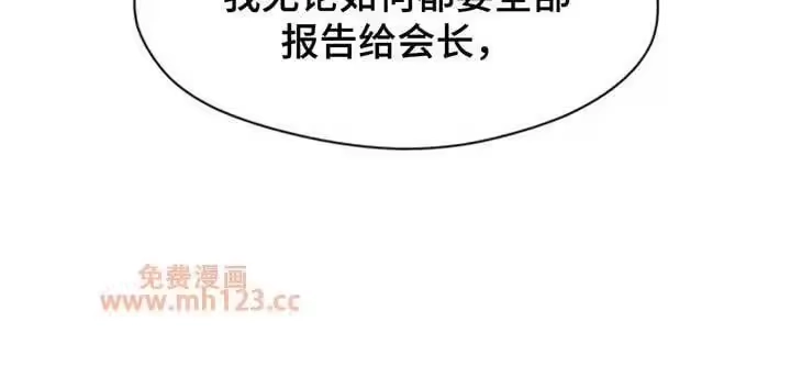 枯萎的花伤心的泪_h 第230章：小白脸 第14页