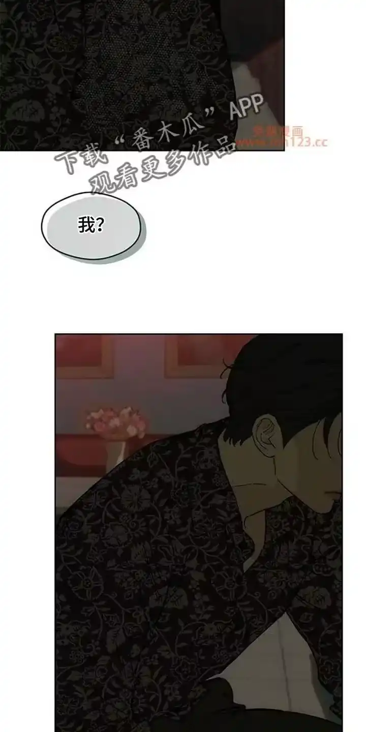 枯萎的花伤心的泪_h 第230章：小白脸 第29页