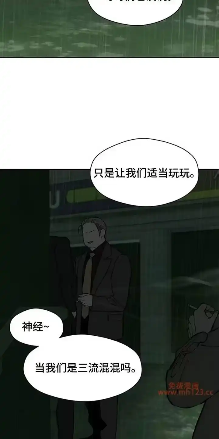 枯萎的花伤心的泪_h 第230章：小白脸 第3页
