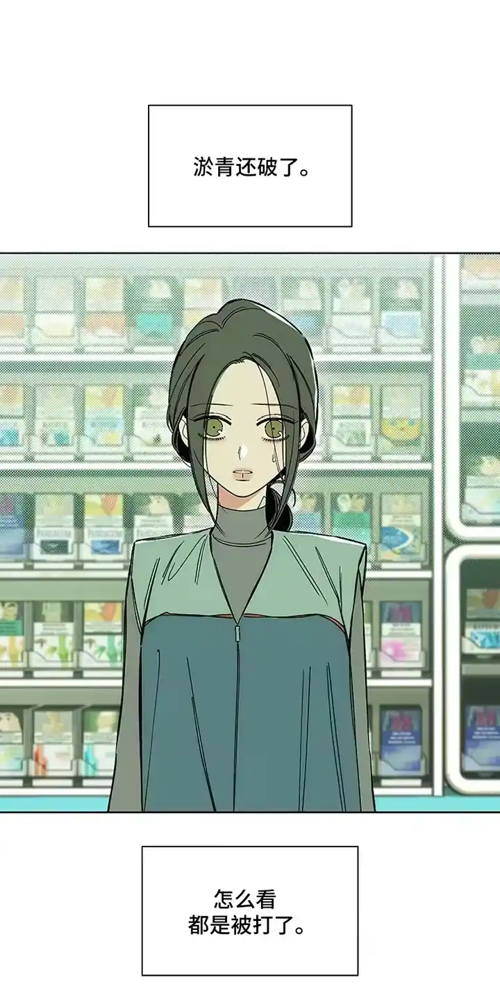 枯萎的花伤心的泪_h 第20章：不幸而已 第1页