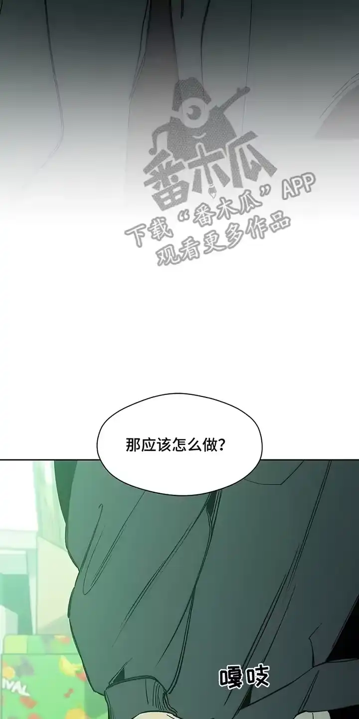 枯萎的花伤心的泪_h 第20章：不幸而已 第11页