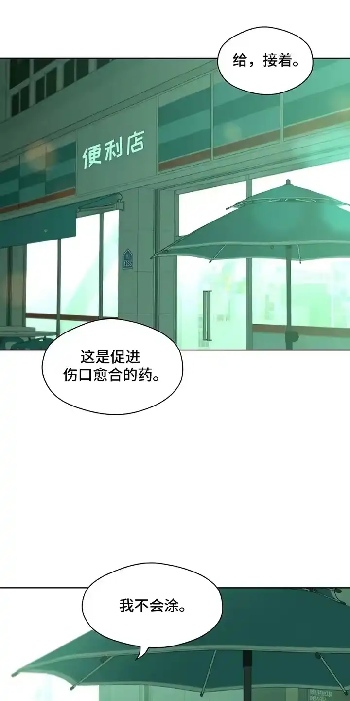 枯萎的花伤心的泪_h 第20章：不幸而已 第21页
