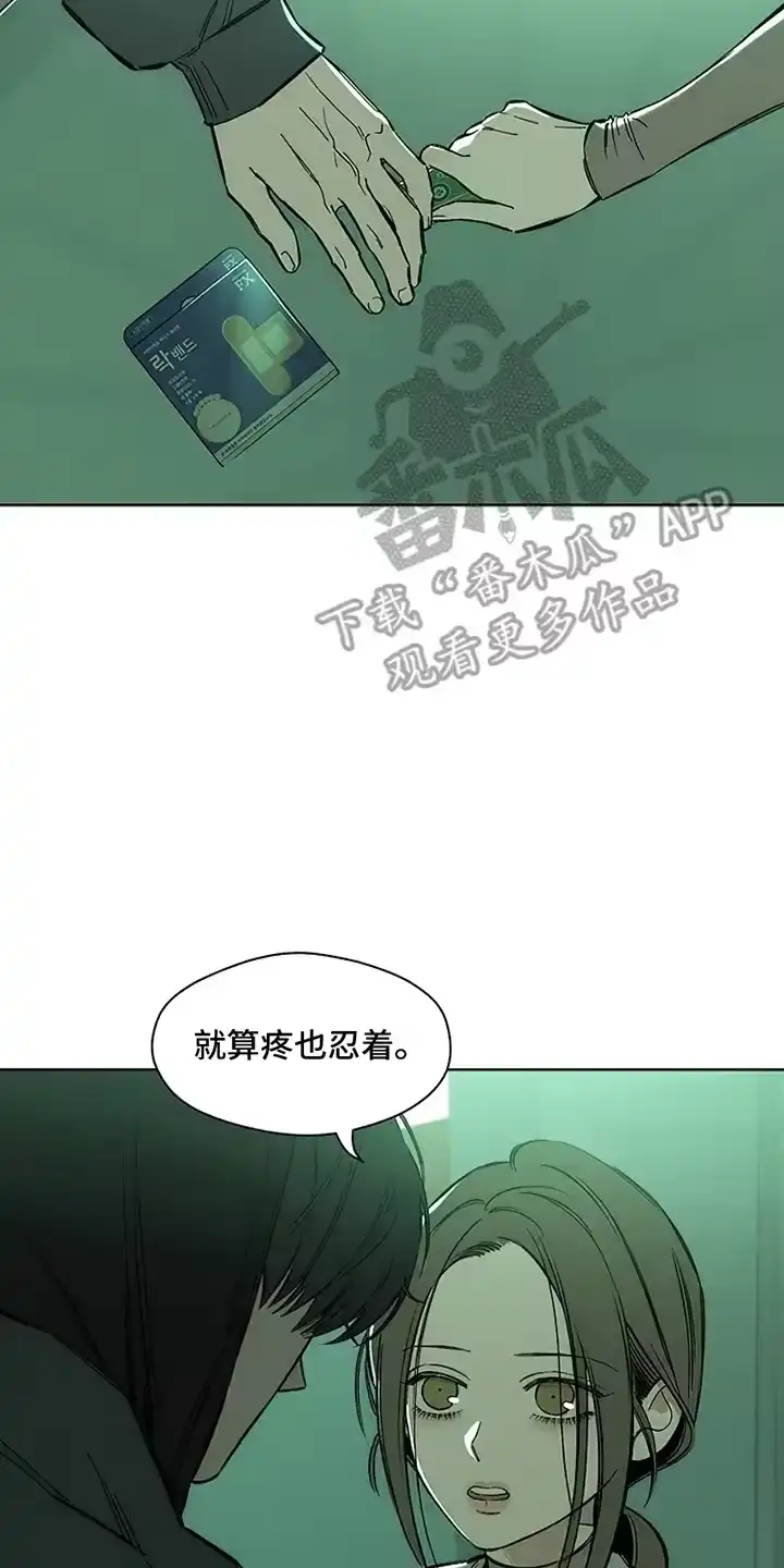 枯萎的花伤心的泪_h 第20章：不幸而已 第23页