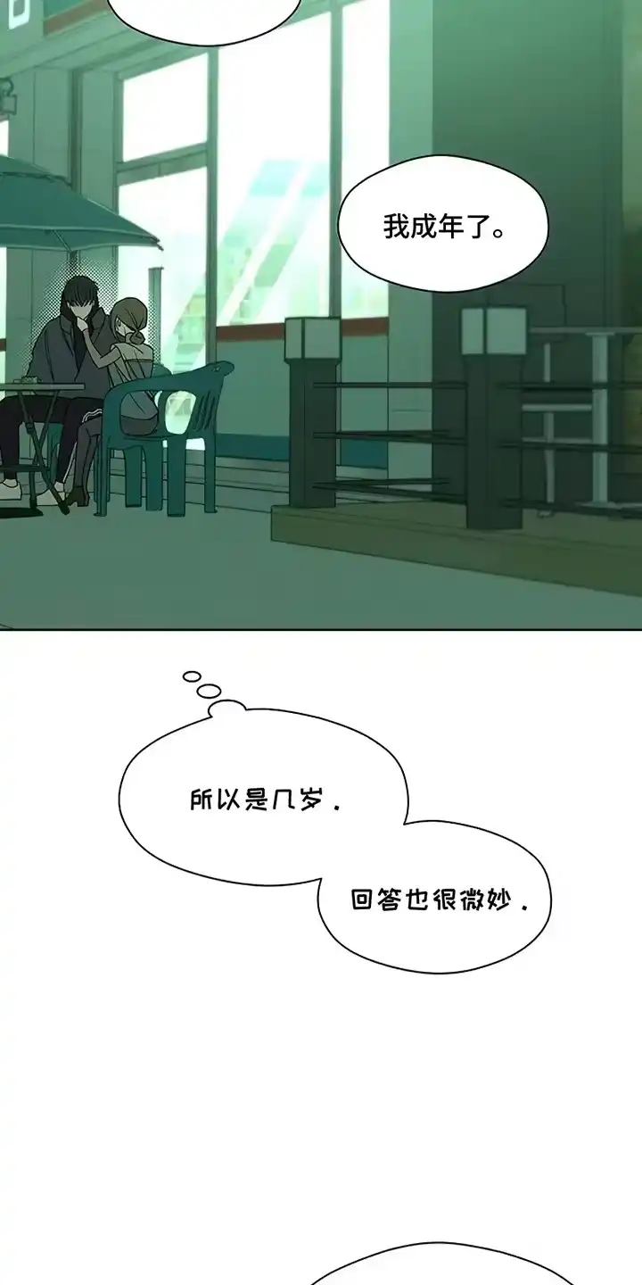 枯萎的花伤心的泪_h 第20章：不幸而已 第27页