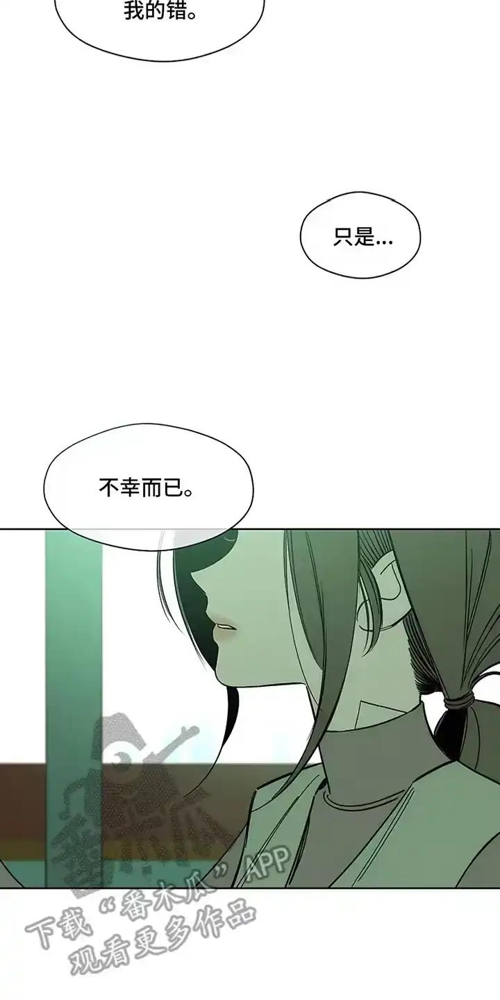 枯萎的花伤心的泪_h 第20章：不幸而已 第29页