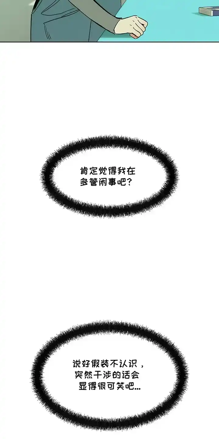 枯萎的花伤心的泪_h 第20章：不幸而已 第9页