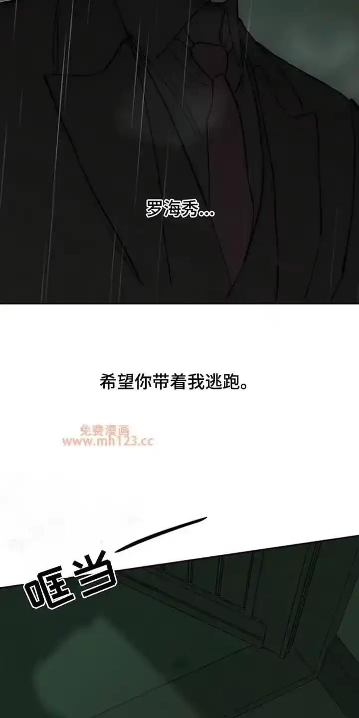 枯萎的花伤心的泪_h 第206章：希望你带着我逃跑 第22页