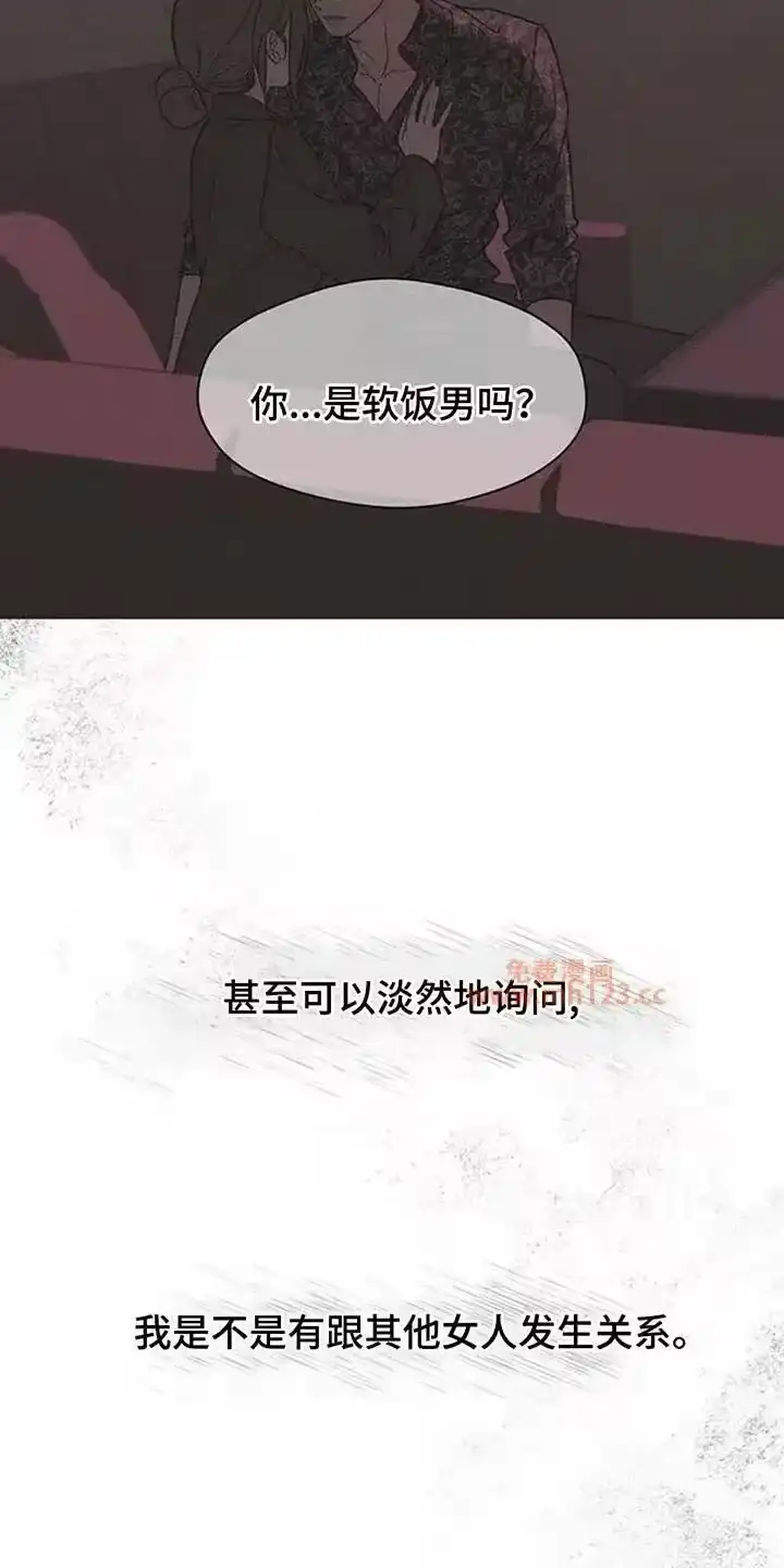 枯萎的花伤心的泪_h 第206章：希望你带着我逃跑 第24页