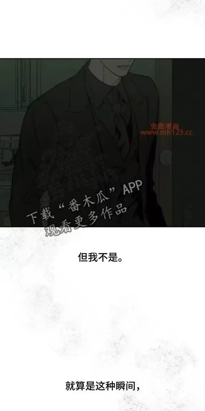 枯萎的花伤心的泪_h 第206章：希望你带着我逃跑 第25页