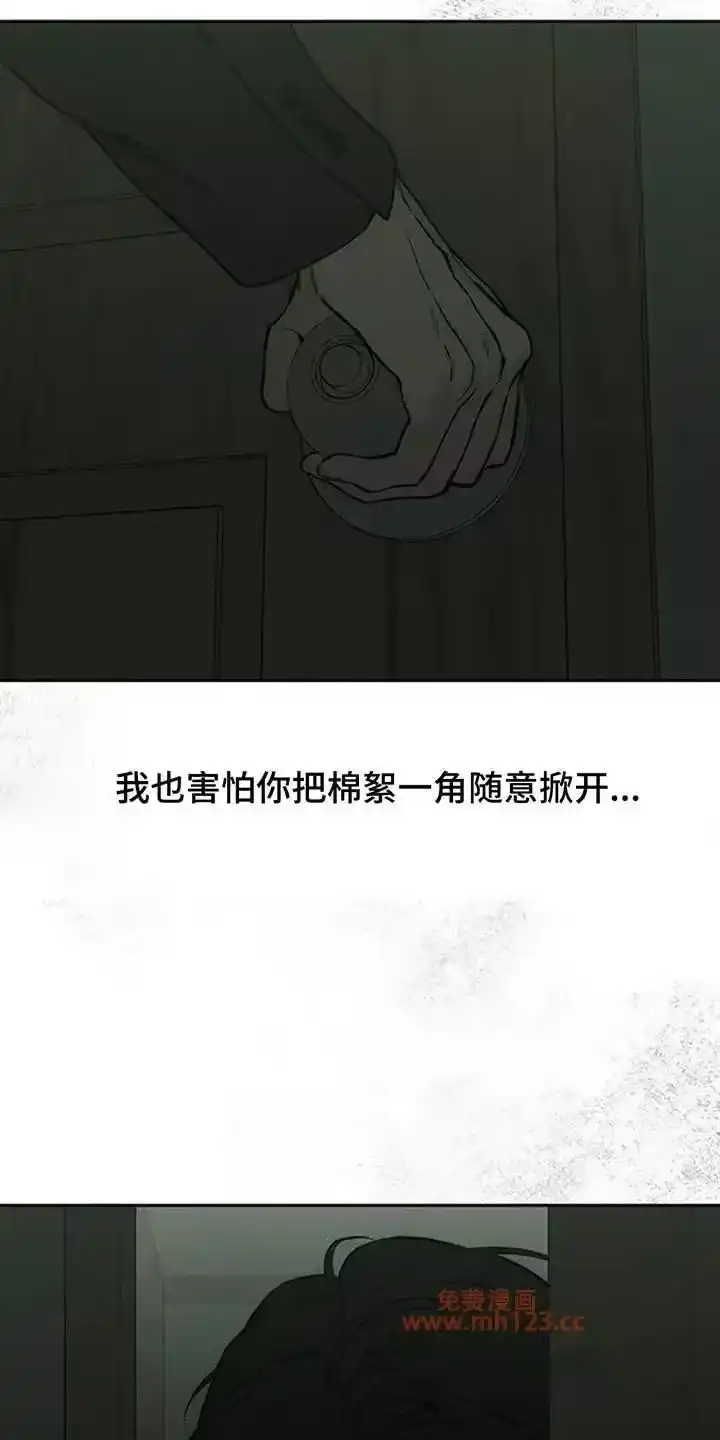 枯萎的花伤心的泪_h 第206章：希望你带着我逃跑 第26页
