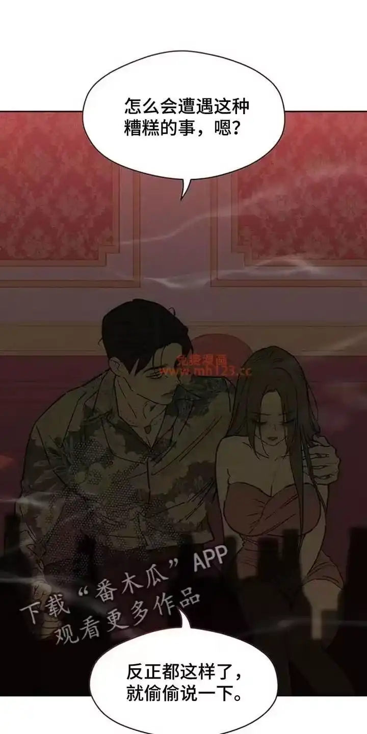 枯萎的花伤心的泪_h 第231章：以后也要说这种话 第14页