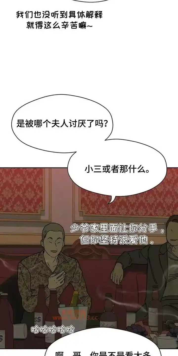 枯萎的花伤心的泪_h 第231章：以后也要说这种话 第15页