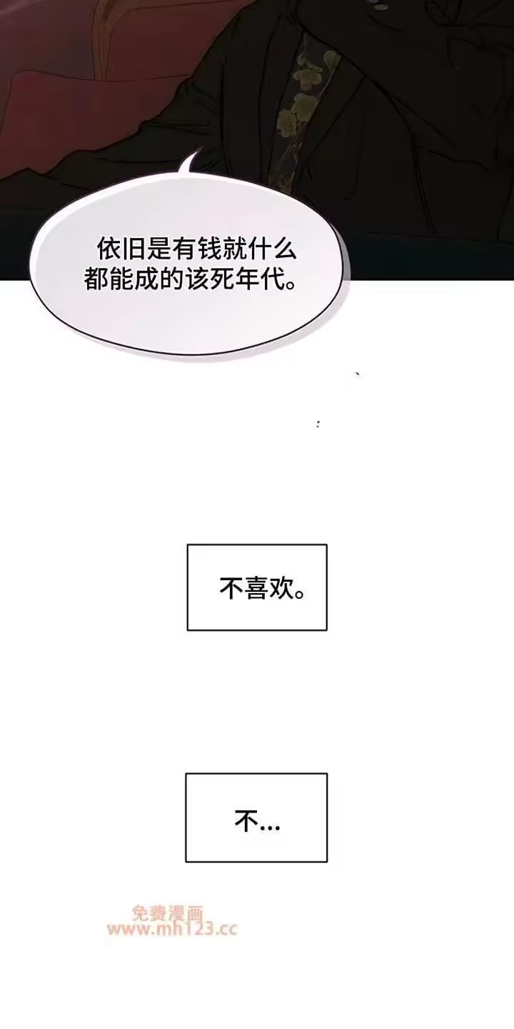 枯萎的花伤心的泪_h 第231章：以后也要说这种话 第17页