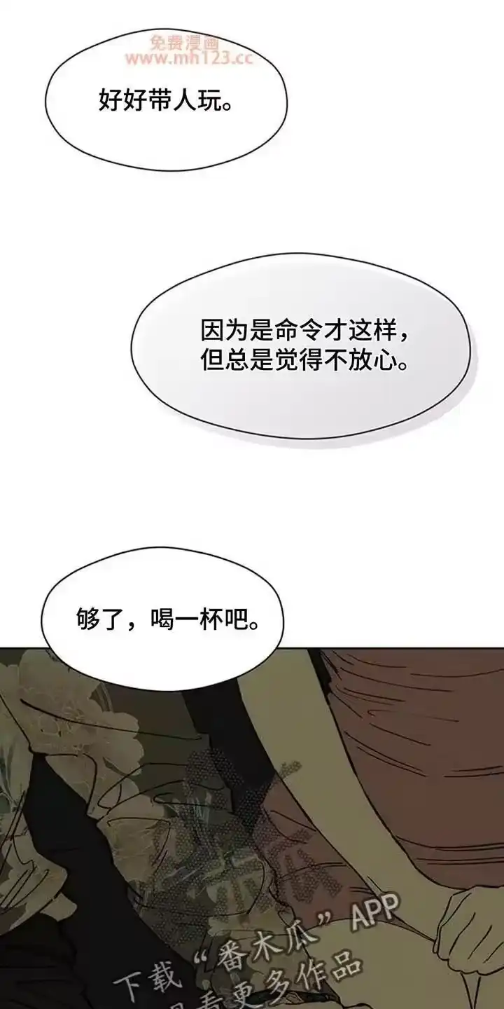枯萎的花伤心的泪_h 第231章：以后也要说这种话 第22页