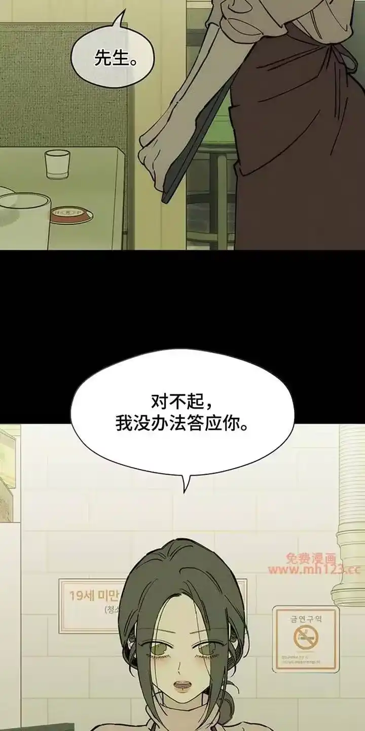 枯萎的花伤心的泪_h 第231章：以后也要说这种话 第26页