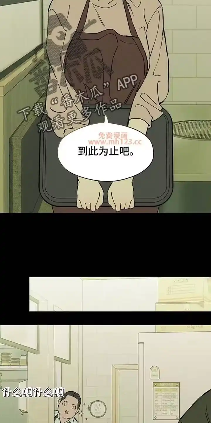 枯萎的花伤心的泪_h 第231章：以后也要说这种话 第27页