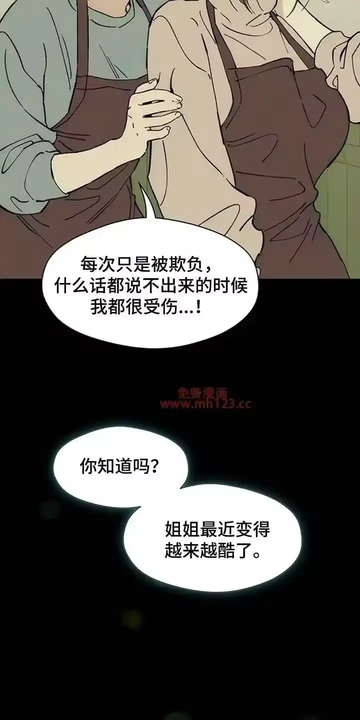 枯萎的花伤心的泪_h 第231章：以后也要说这种话 第29页
