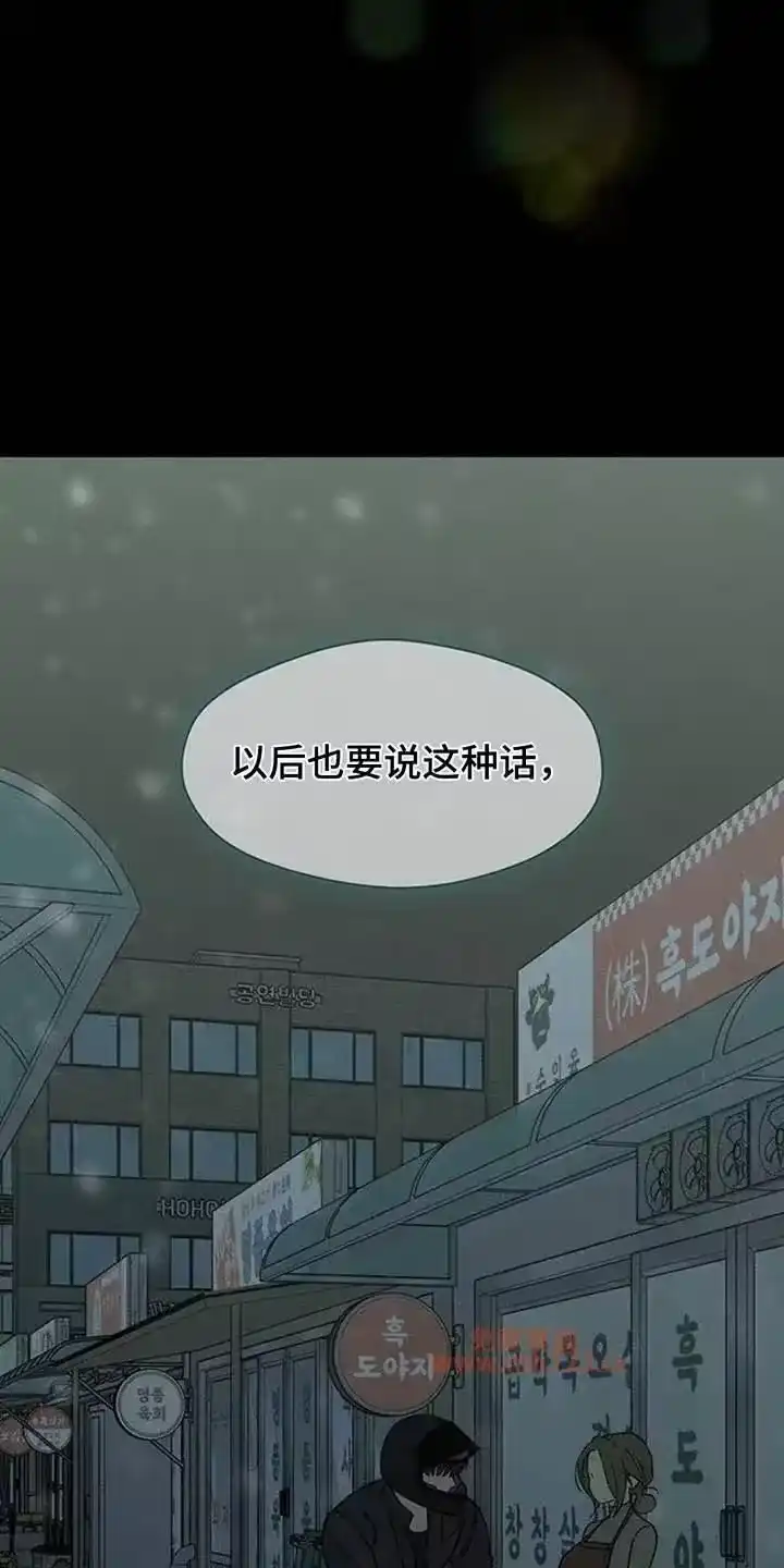 枯萎的花伤心的泪_h 第231章：以后也要说这种话 第30页
